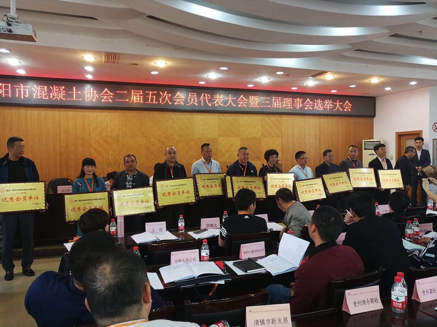 港創建材貴州區域管理總部兩家公司榮獲貴陽市混凝土協會優秀會員單位獎項