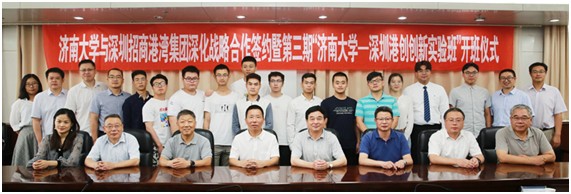 第三期“濟南大學-深圳港創創新實驗班”開班儀式在濟南大學舉行