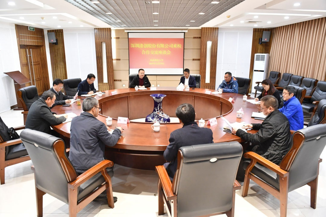 港創建材公司赴西南科技大學交流訪問