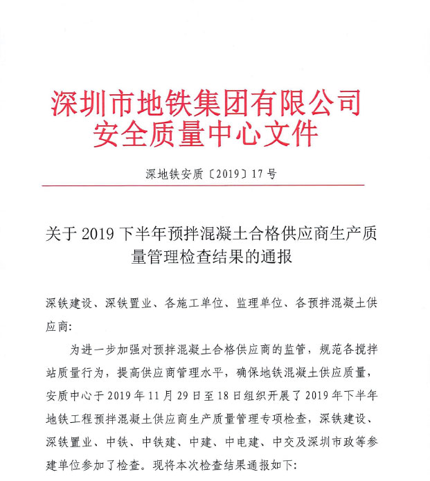 新年新成績，奮發新征程