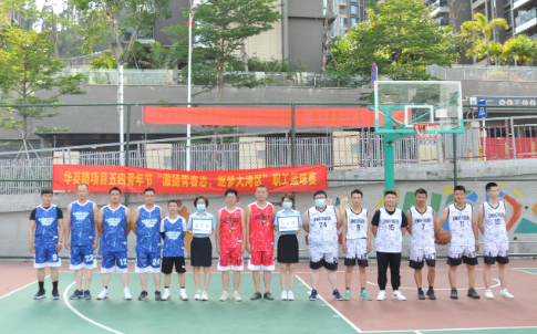 展青春風采，聚青年力量  ——港灣工程公司華英路B段項目開展五四青年節籃球賽