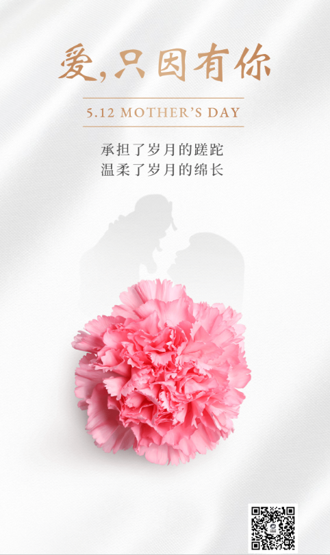 母親節｜特別的愛給獨一無二的她