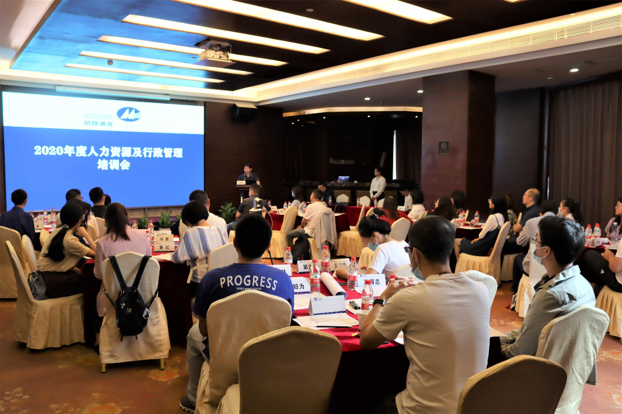 集團2020年度人力資源及行政管理培訓(xùn)會圓滿結(jié)束