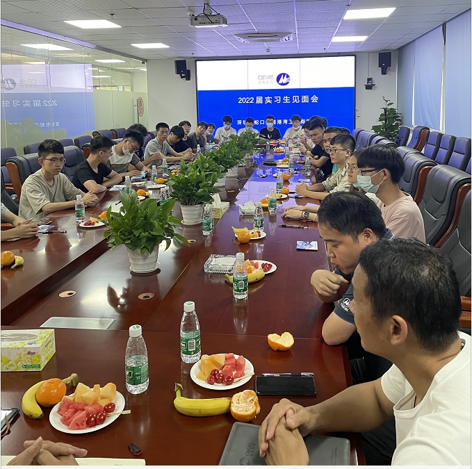 港灣工程公司召開2022屆實習(xí)生見面會